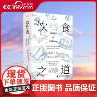 [央视网]饮食之道 餐桌上的文化人类学 透过食物的产地 烹调和品鉴 了解与我们密不可分的饮食奥秘与演化史 ZK