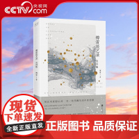 [央视网]傅雷谈艺录及其他 美学大师傅雷带给大众的艺术理论启蒙 用艺术抚慰心灵 寻一处浮躁生活中的恬静XF