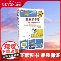 [央视网]机器和生灵 人工智能 动物智慧与人类智识 ZK