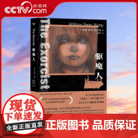 [央视网]驱魔人 威廉·彼得·布拉蒂 为恐怖小说正名的严肃文学 引领一整个恐怖文学时代 侦探推理恐怖惊悚小说文学 长篇小