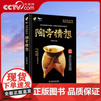 [央视网]博物馆里的考古大发现 陶寺猜想 ZK