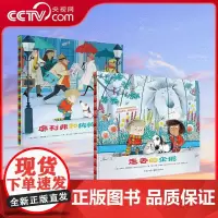 [央视网]奥利弗和狗狗帕奇+走丢的企鹅[共2册]适龄2-6岁 教孩子面对分歧 解决争执 学会合作 让孩子领悟友谊的真谛