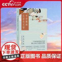 平安朝的生活与文学 平安朝宫廷女性生活百科全书 写给普通读者的入门读物 为读者展开宁静而幽娴 朦胧而深邃的平安文学画卷