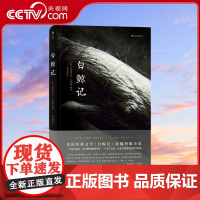 [央视网]白鲸记 一个男人对抗一头白鲸的孤独狩猎 一个关于复仇 信念与殉道者的伟大故事HL