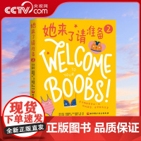 [央视网]她来了请准备2 关于胸部发育的一切 你的困惑这里都有答案青春期女孩 生理心理健康 拒绝身体羞耻 性教育科普百科