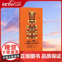 [央视网]胡桃夹子 读小库艺术童话系列 爱为善良的灵魂而守护 7-12岁儿童文学DX