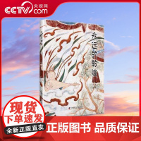 [央视网]永远的敦煌 ZK