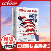 [央视网]河狸大神 第二建筑师如何塑造美国 纽约时报华盛顿邮报书 河狸濒临灭绝科学家发现河狸在生态保护方面的作用ZK