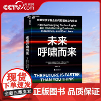[央视网]未来呼啸而来 一张下一个10 年的商业发展寻宝图 未来呼啸而来给了我们一张寻宝图 一把开启下一个10年的钥匙