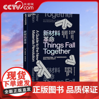 [央视网]新材料革命 4D打印技术开创者 MIT自组装实验室负责人斯凯拉·蒂比茨开创之作 探讨了设计材料的全部潜力 SS