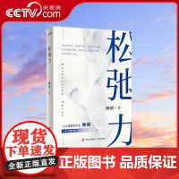 [央视网]松弛力 作家晚情 携全新力作诚挚回馈读者 温暖登陆你的精神世界 懂得爱自己 万物皆流淌过你的爱WX