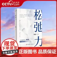 [央视网]松弛力 作家晚情 携全新力作诚挚回馈读者 温暖登陆你的精神世界 懂得爱自己 万物皆流淌过你的爱WX