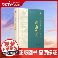 [央视网]中华农耕文化精粹 农具卷 耒耜之光 董蔚 9787110107829 科学普及出版社 ZK