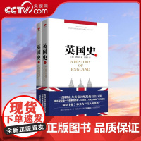 [央视网]英国史 全2册 一部解读大英帝国崛起的皇家巨著 作者〔英〕屈勒味林 著 钱端升 译 红旗出版社 XF