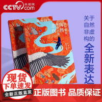 [央视网]我不能在鸟兽身旁只是悲伤 逛动物园是件正经事作者花蚀重磅新作 探寻我们需要怎样的生存以及怎样的人格 TJ