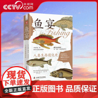 [央视网]鱼宴 人类生存进化史 现在你每天都能吃到鱼 但你知道人类是从什么时候开始吃鱼的吗 ZK