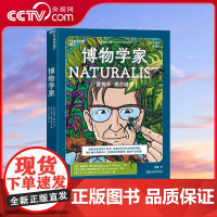 [央视网]博物学家 儿童6-9-12岁漫画科学 小学生一二三四五六年级科普百科全书 dk博物大百科 科普读物童书 SS