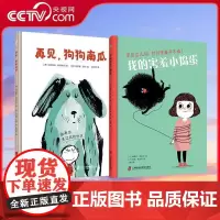 [央视网]我的害羞小捣蛋 再见 狗狗南瓜 会处理社交焦虑建立自信性格培养成长 帮孩子直面离别学会跟心爱的宠物说再见 QS