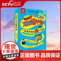 [央视网]大英儿童百科万万想不到 狂野动物 人民邮电出版社 9787115624581 QH