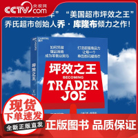 [央视网]坪效之王 乔氏超市创始人亲述 如何成为零售业的爆品之王 打造超强商品力 让每一个单品都拥有锋芒 SS
