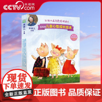 [央视网]芭学园儿童心智成长绘本 第五辑 学会利他 首套完整体系儿童心智成长绘本 李跃儿向父母的第一套绘本书 GW
