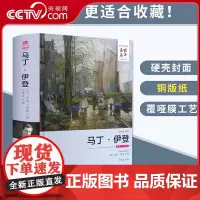 [央视网]马丁伊登 杰克伦敦著 精装书籍原著无删减名家名译全译本 世界文学名著 外国经典文学小说课外读物书籍 3D