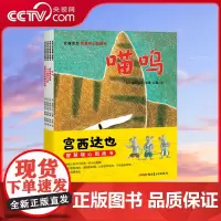 [央视网]宫西达也 智慧暖心图画书 全套4册 儿童早教启蒙绘本睡前故事书绘本阅读幼儿园儿童绘本3-4--5-6岁 QH