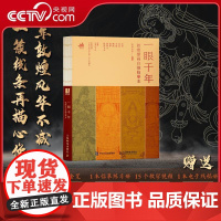 [央视网]一眼千年 敦煌壁画白描临摹本 百余幅精致的敦煌临摹线稿RD力求准确复原敦煌文化 赠品描金笔宣纸教学视频等等