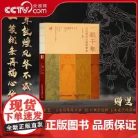 [央视网]一眼千年 敦煌壁画白描临摹本 百余幅精致的敦煌临摹线稿RD力求准确复原敦煌文化 赠品描金笔宣纸教学视频等等