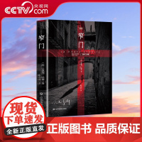 [央视网]窄门 安德烈纪德 著 诺贝尔文学奖经典爱情故事外国文学世界名著长篇小说外国现当代文学随笔名著排行书籍BY