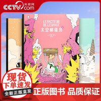 [央视网]太空邮递员套装3册 读小库5-10岁儿童职业启蒙绘本奇妙的外太空宇航员 小学生搞笑漫画故事课外书籍小月亮星空快