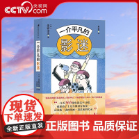 [央视网]一介平凡的影迷 漫画之神手冢治虫影视赏析 60篇私人观影手记 电影影评集HL