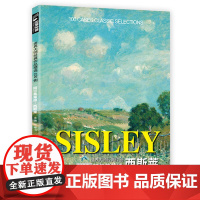 西斯莱SISLEY油画色彩风景画册临摹书籍向大师学作品精选印象派sh