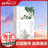 [央视网]许渊冲 美得窒息的唐诗 全2册 中英双语诗画集HY