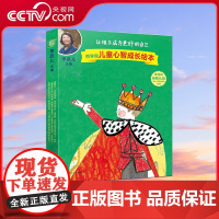 [央视网]芭学园儿童心智成长绘本 第四辑 自我认知 首套完整体系儿童心智成长绘本 李跃儿向父母的第一套绘本书 GW