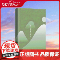 [央视网]道元与中国禅思想 作者 何燕生 中国大百科全书出版社 9787520214957 BK