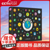 [央视网]充满生机的地球 生命奥秘 一册尽览 地球生物 图说精彩 四川教育出版社 ZK