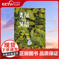 [央视网]美丽黑暗 大友克洋盛赞之作插画绘本 反童话世界乌托邦暗黑漫画书籍 漫图像小说HL