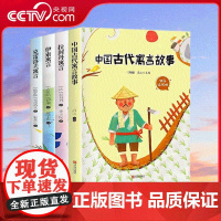 [央视网]乐读寓言系列 三年级下 拉封丹寓言+克雷洛夫寓言+中国古代寓言+伊索寓言 全4册 经典书目小学生课外阅读文学