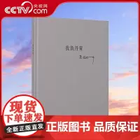 [央视网]我负丹青 吴冠中插画日记本 创意彩页记事本子文具 读库笔记本DX