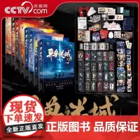 [央视网]异兽迷城1-8 全8册 彭湃 著 青春文学都市无限流热血脑洞力作 推理悬疑小说 番茄小说完结篇终焉之门原著实体