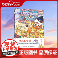 [央视网]少女杂货铺 Procreate可爱质感插画教程 280+个精美插图RD零基础学习procreate可爱系插画