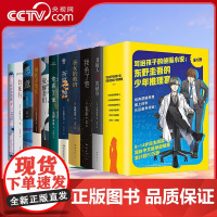 [央视网]东野圭吾新书任选 嫌疑人X的献身恶意解忧杂货店圣女的救济祈愿女神我杀了他觉醒者们白夜行少年推理长长的回廊放学后