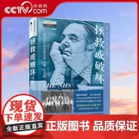 [央视网]拯救或破坏 英国医疗体系缔造者约翰 马克斯 这是一部传记 也是对一个时代 一种制度的解读ZK