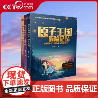 [央视网]原子王国历险记 ZK