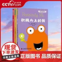 [央视网]你是最棒的 全3册 7-14岁 9787523603390 ZK