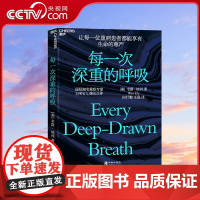 [央视网]每一次深重的呼吸 让每一位重病患者都能享有生命的尊严 国际知名重症专家25年ICU亲历之作 教授王一方作序SS