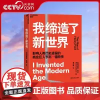 [央视网]我缔造了新世界 影响人类历史进程的商业巨人亨利·福特传 完整还原20世纪ZUI伟大的企业家”亨利·福特的传奇一