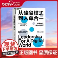 [央视网]从硅谷模式到人单合一 海尔集团创始人张瑞敏 企业文化理论之父埃德加 沙因等权威 SS