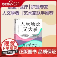 [央视网]人生除此无大事 每个家庭都要面对的人生大事 关于衰老和死亡 一份真诚 实用 可操作的告别指南 SS